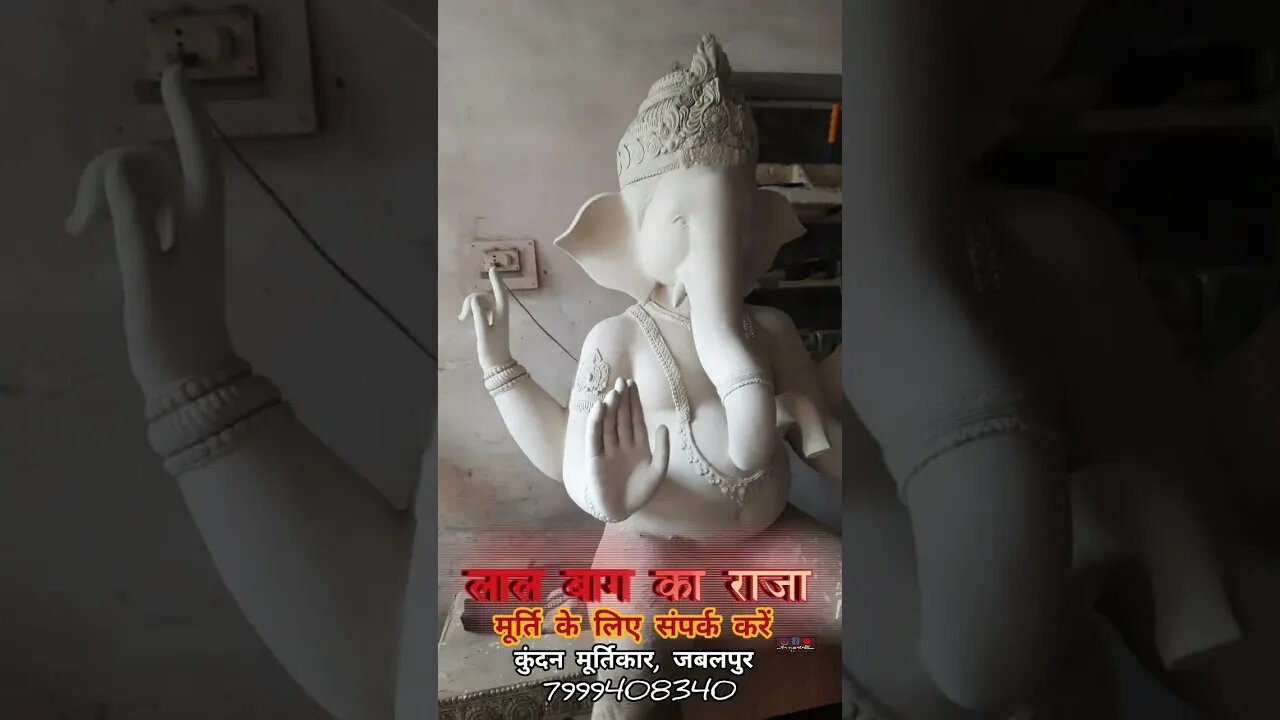 लाल बाग का राजा | Kundan Murtikar Jabalpur #ganesh