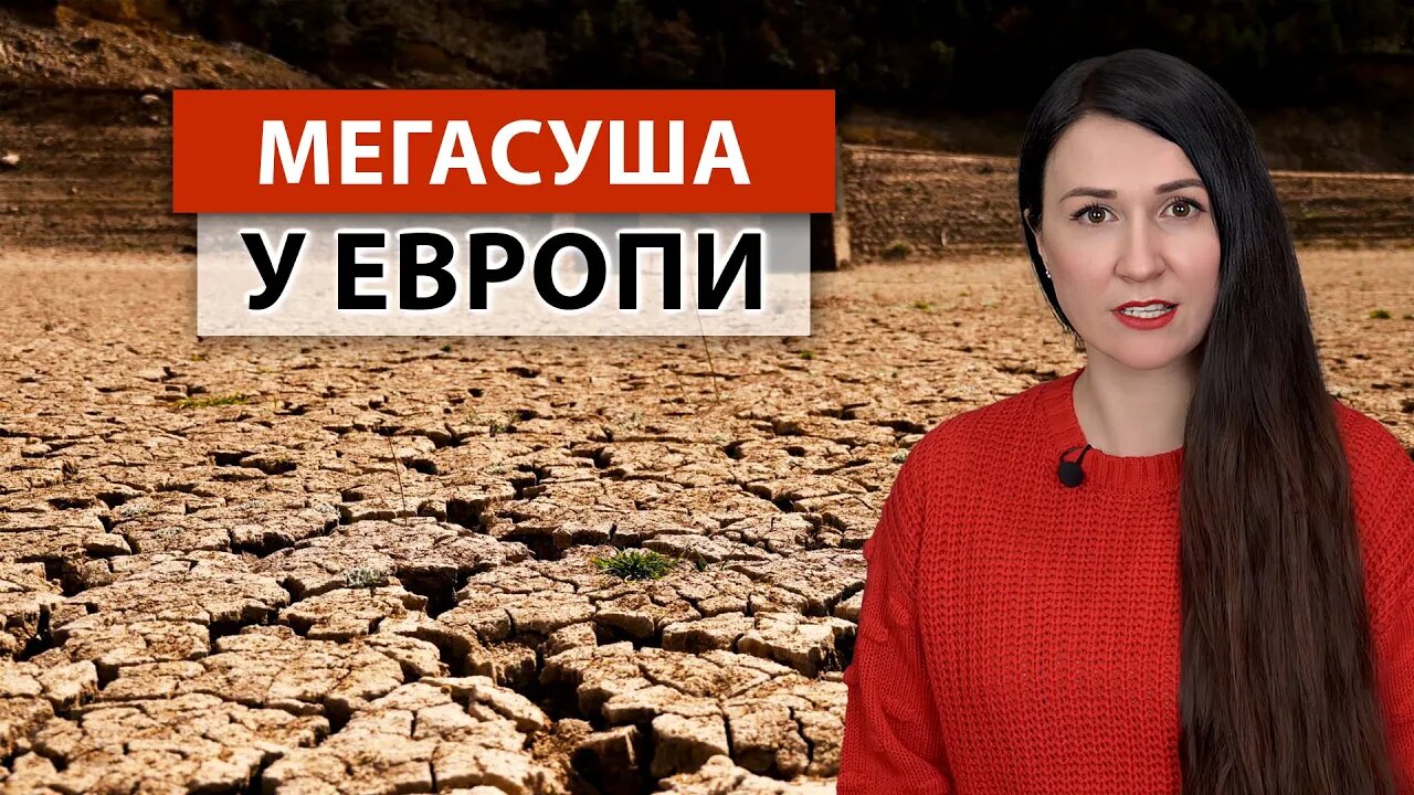 СУПЕР АЛАРМАНТНО: Ванредна ситуација због суше у Европи → Шпанија, Италија и Велика Британија