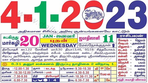 இன்றைய ராசிபலன் ||04|01|2023 ||பதன்கிழமை||Today Rasi Palan | Daily Horoscope