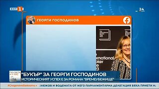 Триумфът на Георги Господинов в Лондон вижте кадри от церемонията ОБЗОР