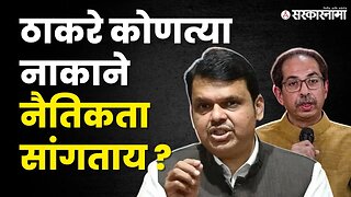 Politics | Maharashtra | Sarkarnama