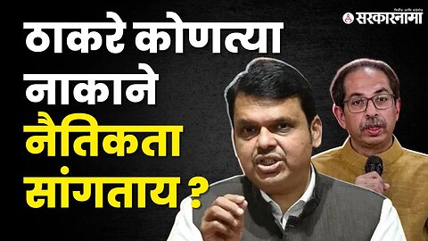 Politics | Maharashtra | Sarkarnama