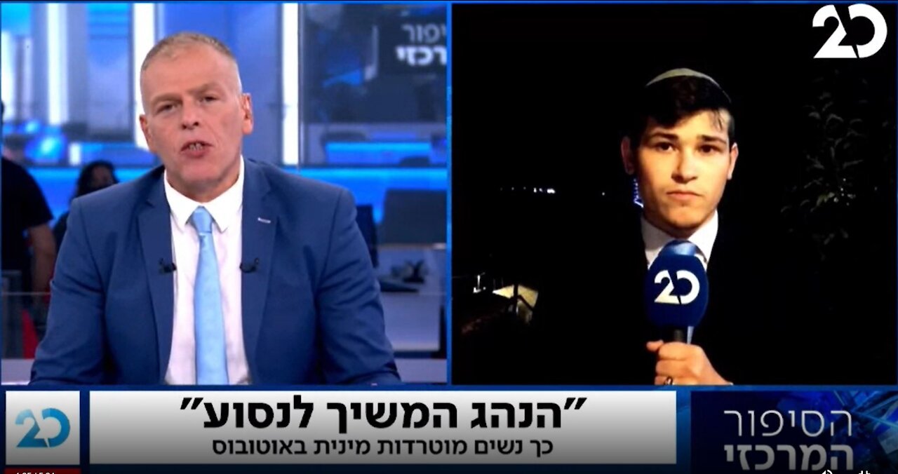 דיווח על הטרדות מיניות שחוות נשים יהודיות הנוסעות בקווי האוטובוס לאריאל