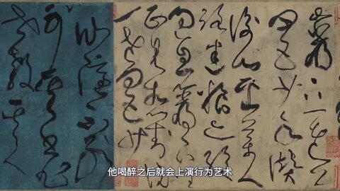 2 $$$$$ Zhang XuFour Ancient Cursive Poems Three Ancient PeopleInteractions of Poetry and Calligraph