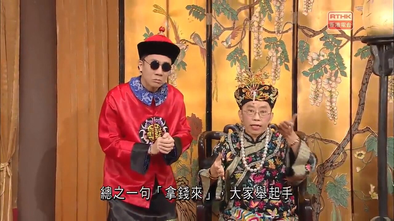 [2016-03-12] 頭條新聞：太后與小豪子﹕撥款？提款？