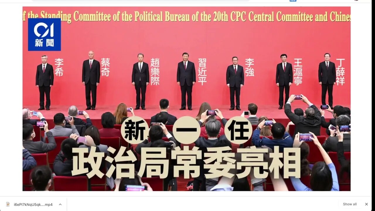 中國共產黨第二十屆中央委員會｜七常委名單