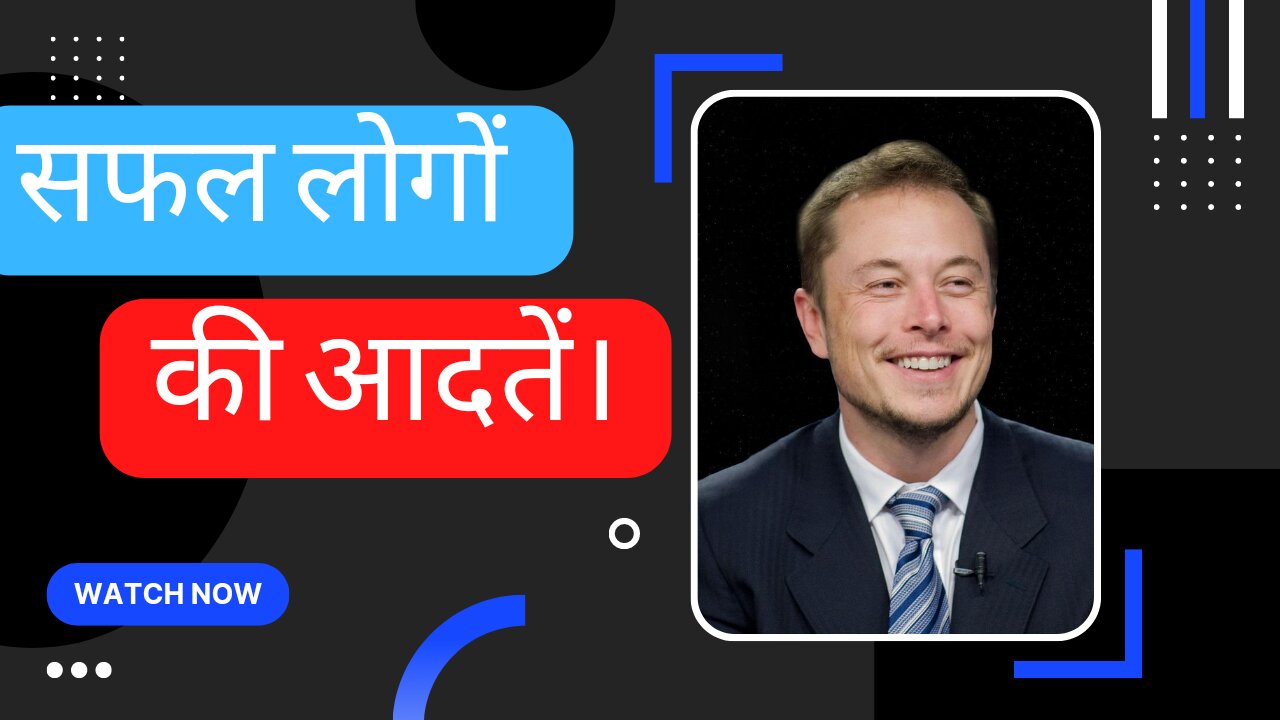 सफल लोगों की आदतें | Habits of Successfull person