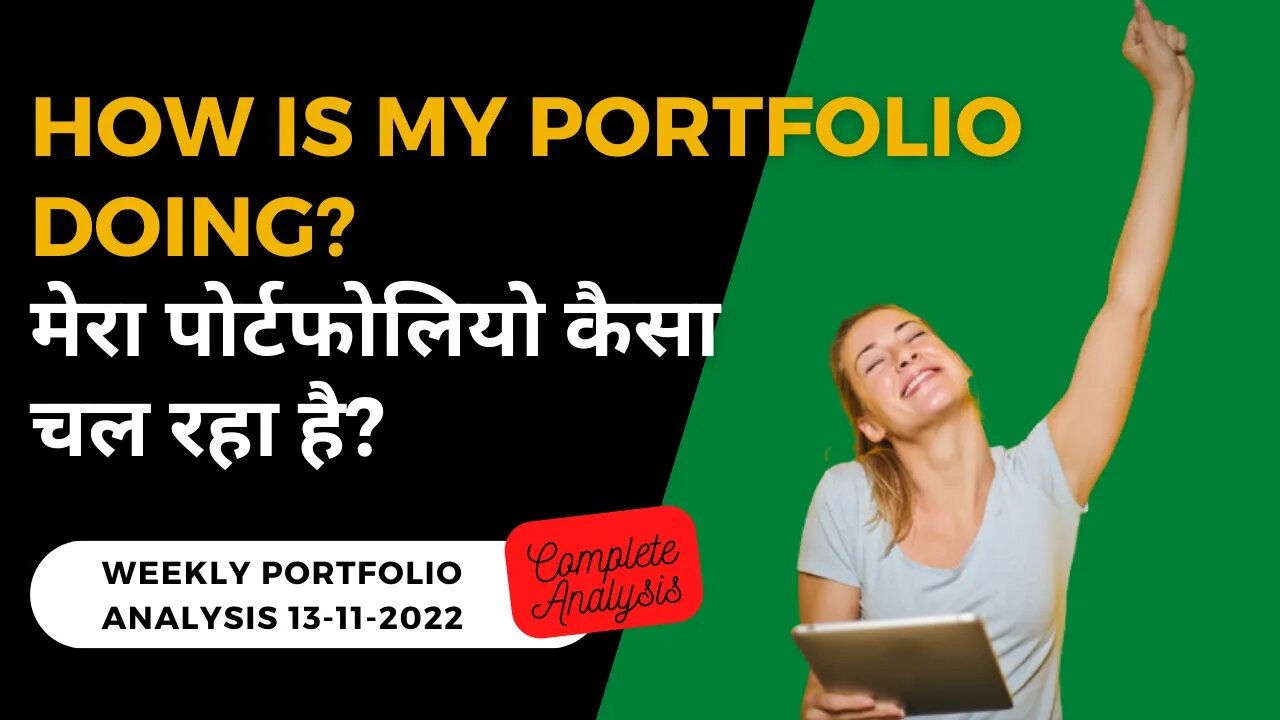 13-11-2022 मेरा पोर्टफोलियो कैसा चल रहा है? #portfolio #stockmarket #profit #weekly