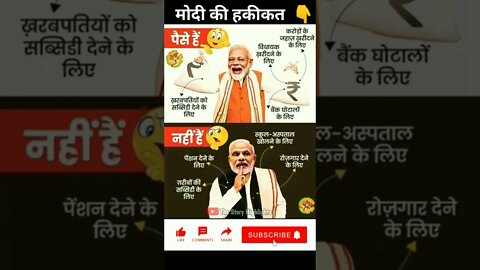 modi viral shorts video 🤣😂 #shorts #ytshorts #modi #diwali #viralvideo #viralshorts #diwali2022