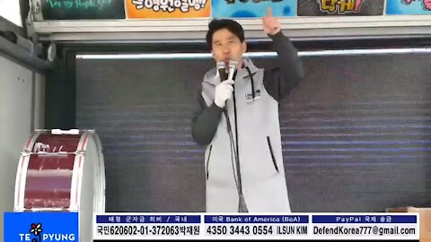 ★[태평 태투 서울 64차-1부] 김정은은 끝났다! 문재인도 끝났다! 죽기전에 항복하라! [태평] 190330 토 [태극기대반격 구국투어] 광화문 KT 앞