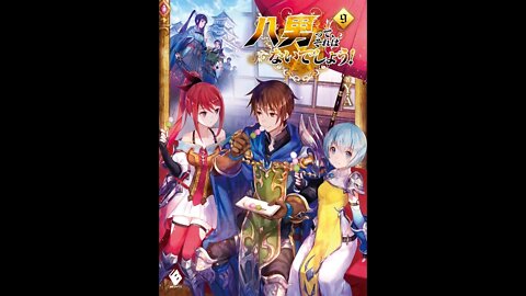The The 8th Son Are You Kidding Me (Hachi-nan tte, Sore wa Nai deshou!) Vol. 9 Part 2
