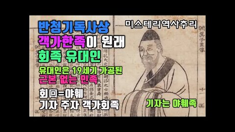 객가한족은 원래 회족유대인 기자 주자도 객가회족 도래인이다