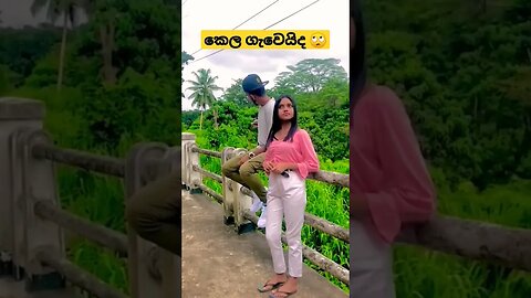 ඇත්තටම ආදරය කරන අය මෙහෙමද 🥺තාම තනිකඩ අය hi කියන්න😁😘 kiya denna adare tharam #trending#tiktok#shor