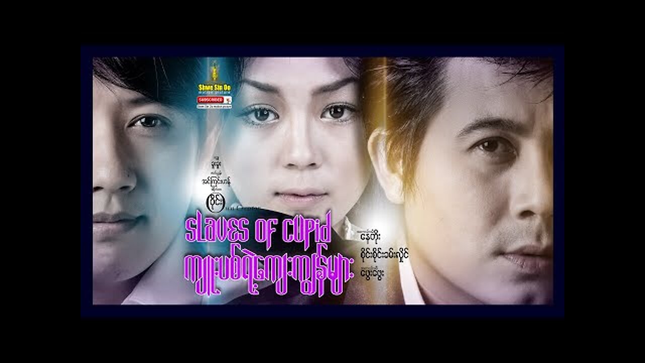 Kyuupyit Ye Kyae Kyun Myar