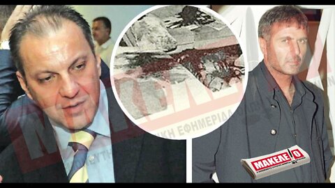 Τίζερ Εφημερίδας Μακελειό Τετάρτη 09 Φεβρουαρίου 2022