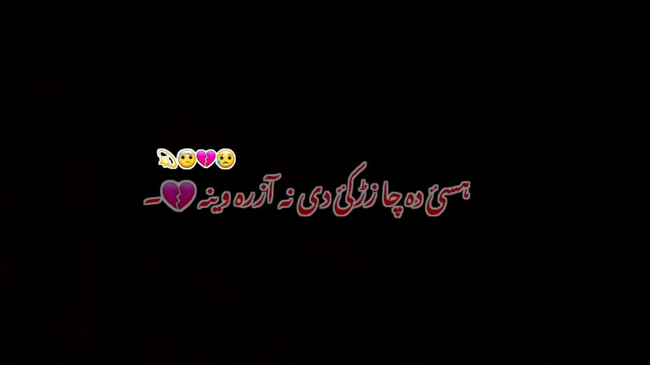 pashto song black screen poetry Pashto Shyari black screen poetry