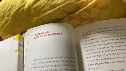 에이트씽크 이지성 인공지능의 노예 조선 훈장 일제 교육방식 맹종 수학 과학 학습법 헤르츠 아인슈타인