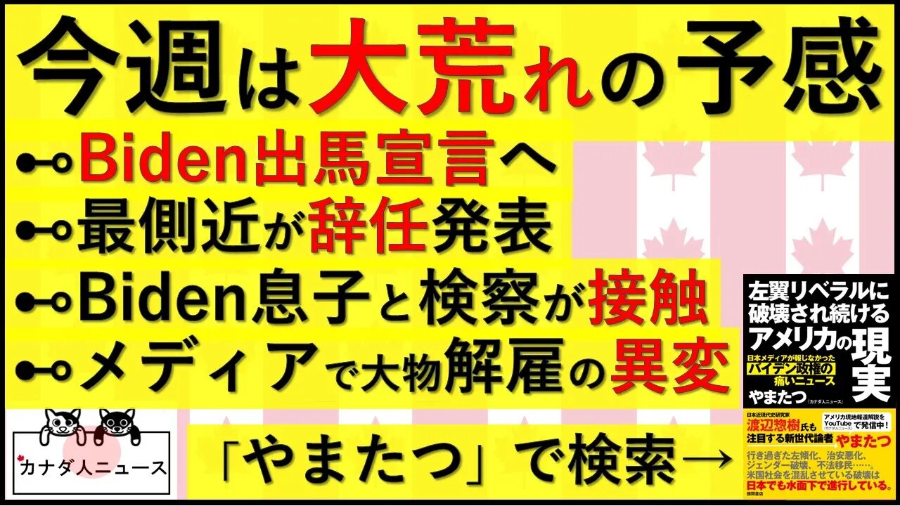 4.24 今週は大荒れの予感
