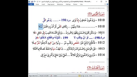 78 المجلس 78 شرح القراءات العشر الصغرى و 42 فرش الحروف سورة غافر وفصلت