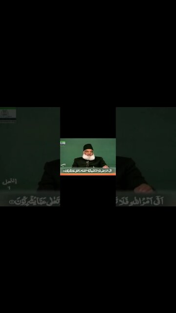 Khulasa Mazameen e Quran Surah An Nahl 01 to 128 | DrIsrarAhmedfans | Part 3