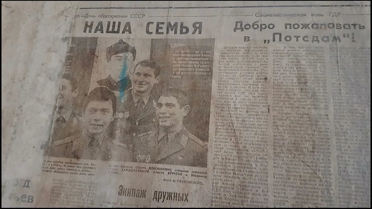 Государыня Heidehof