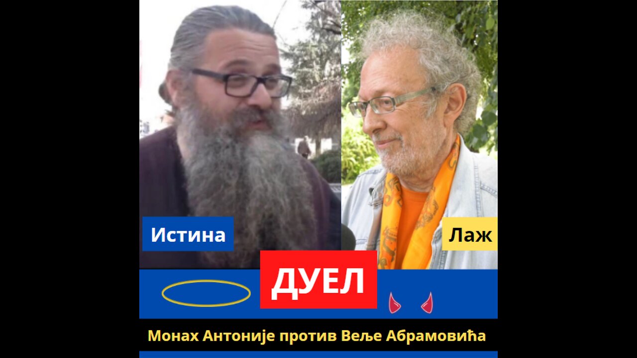 ДУЕЛ - Монах Антоније против Веље Абарамовића
