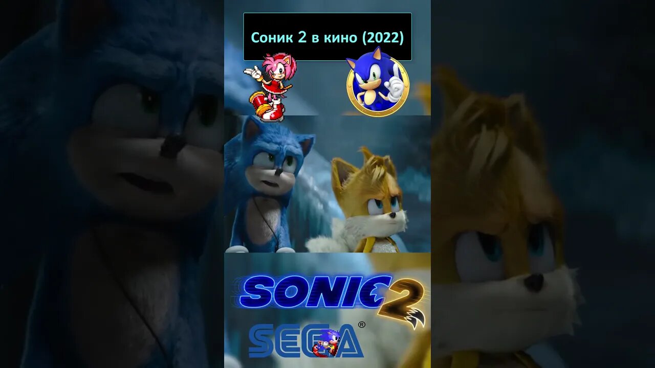 Такси заказывали? 💍🦔 #shorts #sonic #sonic2 #sonicthehedgehog #sega 0058
