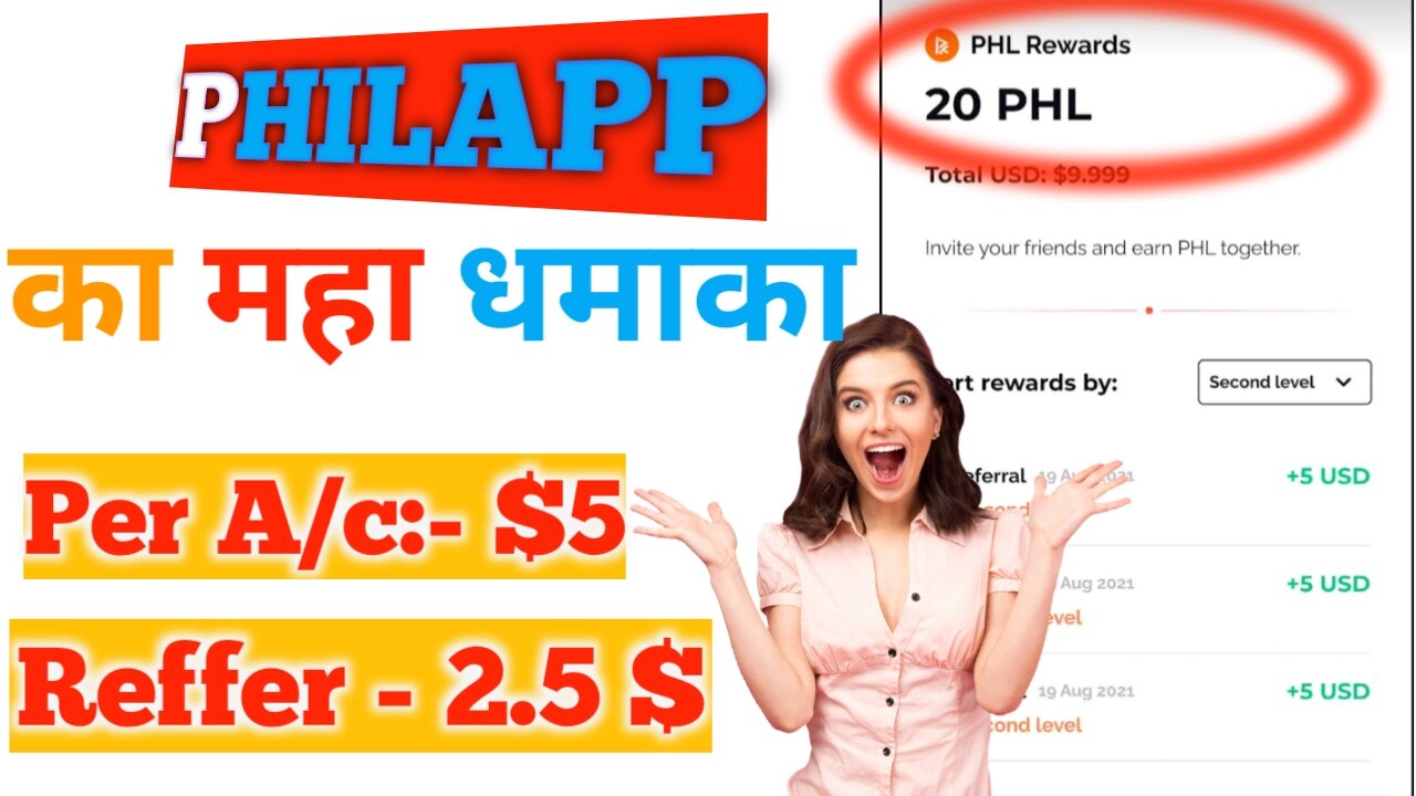 PHILAPP का महा धामाका Offer || Sign Up & Get ₹450 Worth PHL Tokens + $5 PHL/Refer | Listed | PROOF