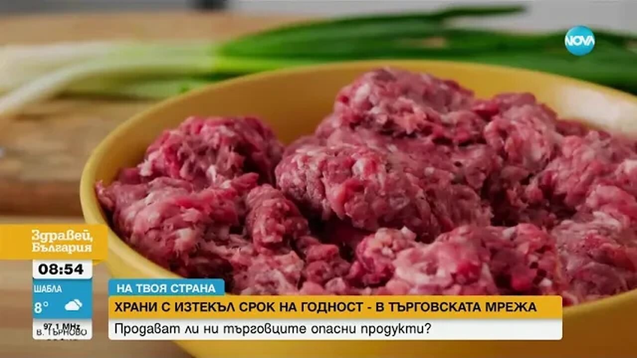 Продават ли ни търговците опасни продукти и храни с изтекъл срок на годност