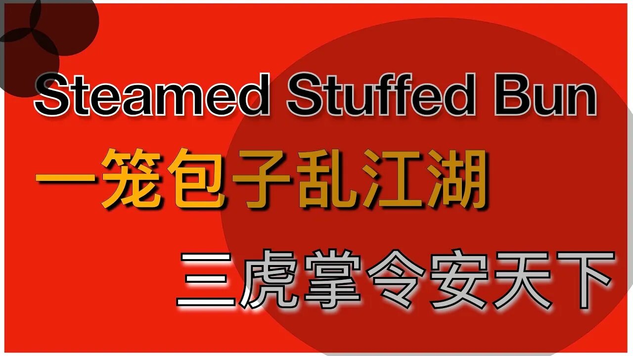 BaoZi Steamed Stuffed Bun #Shorts #Baozi #Life U: Subscribe