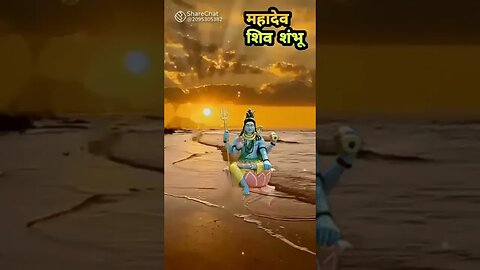 हर हर महादेव #mahakal #shorts #ytshorts