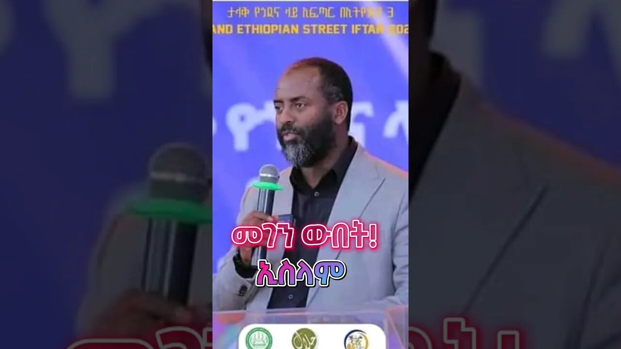 ኢድ አደባባይ መጋቢት 30/2015 ዓ.ል #ኢትዮጵያ #ethiopia #ሰበር #viral #shorts