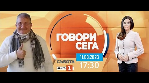 ВЕНЦИ АНГЕЛОВ - ЧИКАГОТО - БНТ - СОФИЯ - ПРЕДАВАНЕТО "ГОВОРИ СЕГА" - 11.03.2023г