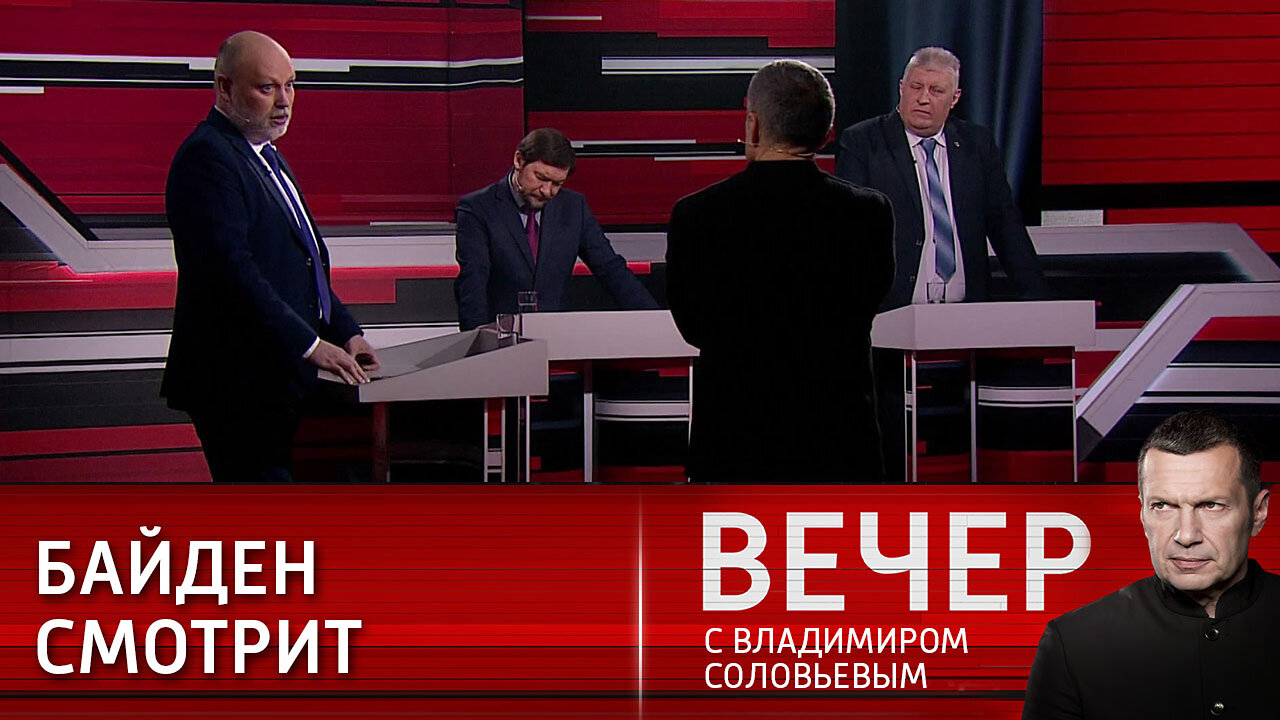 Вечер с Владимиром Соловьевым. Цена простодушия.