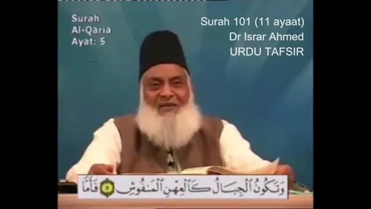 SAL Entertainment Provide: 101 Surah Qariah - Tafseer e Quran by Dr Israr Ahmed Urdu