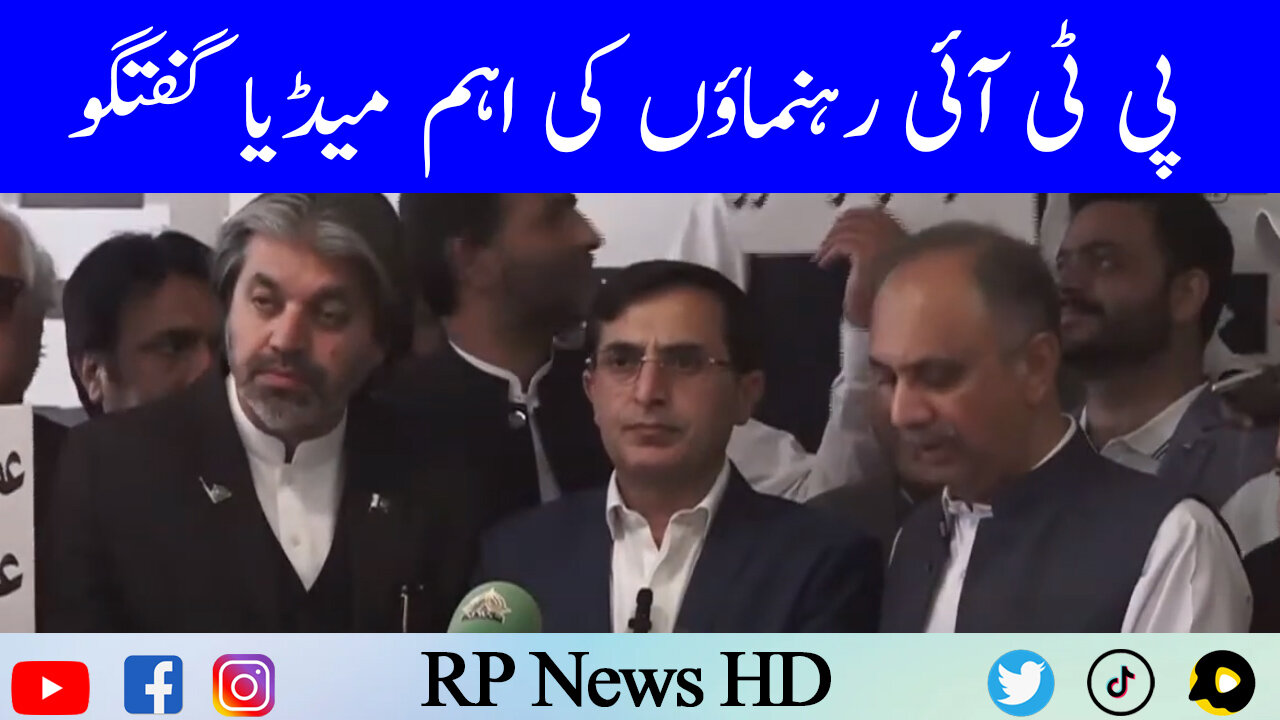 PTI Leaders Important Media Talk