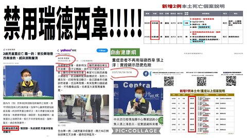2022.04.21繼續呼籲連續殺人現行犯陳時中趕快投案