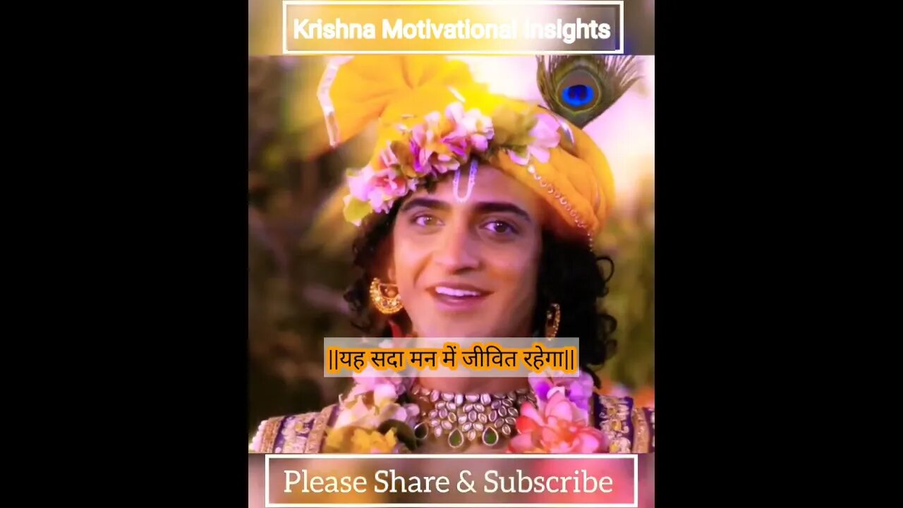 उत्तम भेंट क्या है? #krishna #shreekrishna #bhagvatgeeta #motivation #religion #krishnaquotes