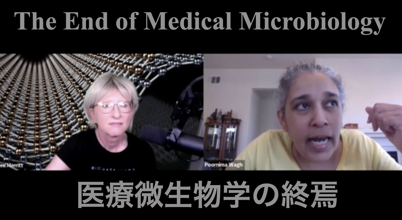 The End of Medical Microbiology ／ 医療微生物学の終焉