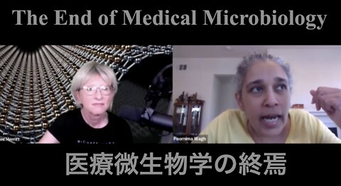 The End of Medical Microbiology ／ 医療微生物学の終焉