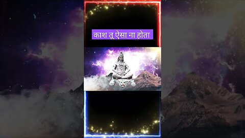 kash tu aisa na hota #shorts #viral #youtubesearch