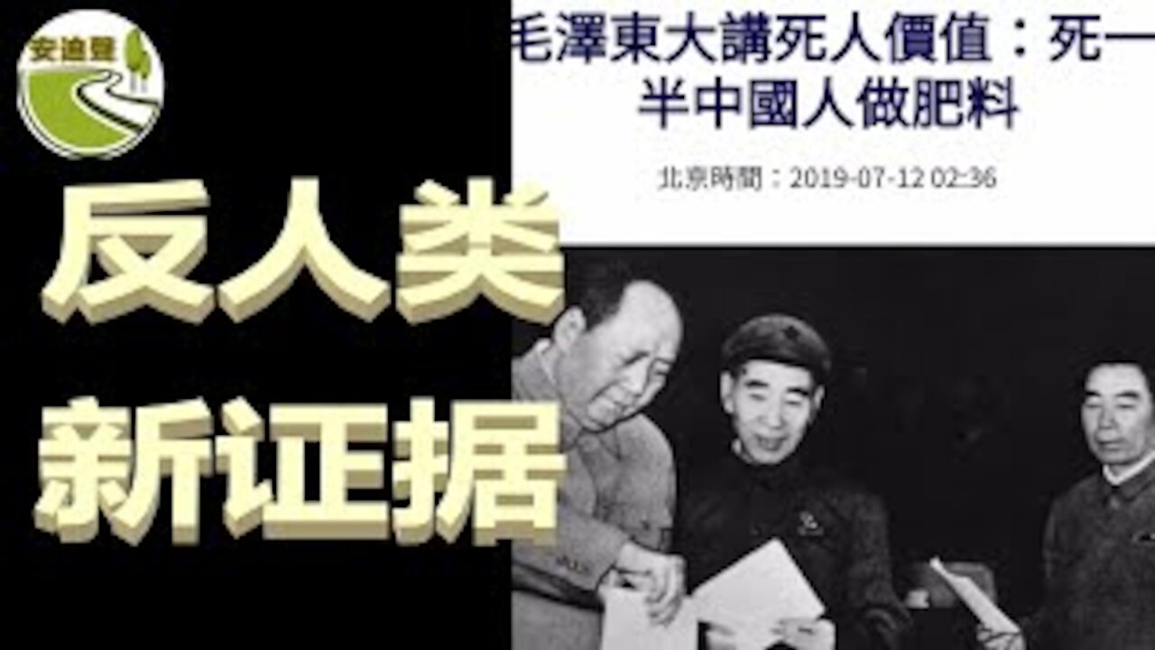 警惕华人餐馆.爆炒鸿星尔克.山东殡葬援豫.捐款终被愚弄【0727第765期】