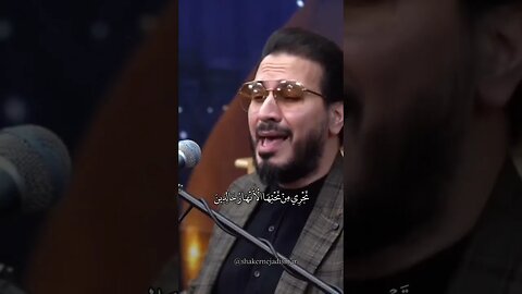 استاد شاکر نژاد #حامد_شاکرنژاد حامد شاکرنجاد #حامدشاکرنژاد #قرآن #تلاوة #سید_جوادحسینی #حامد_علیزاده