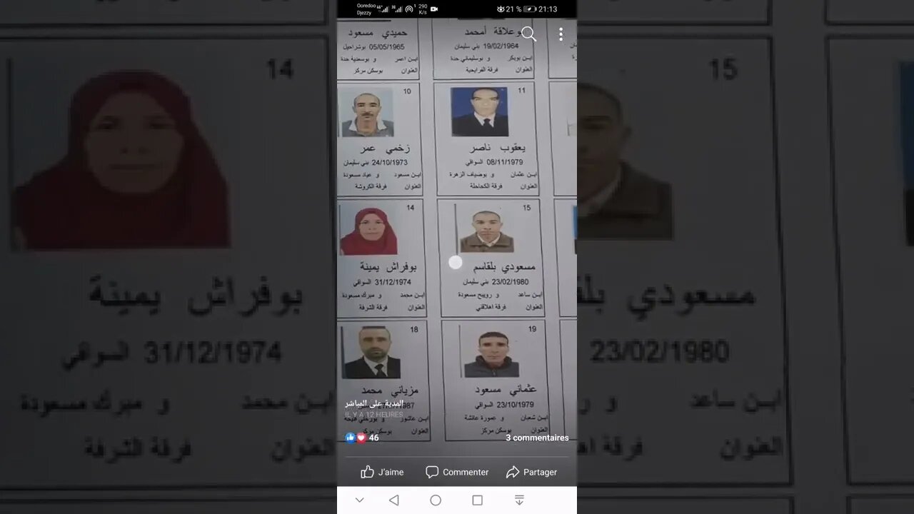 قائمة سكنات سوسيال اليوم