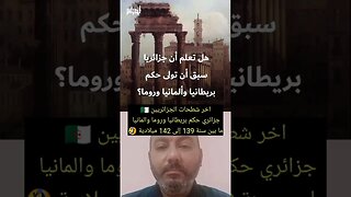 الجزائر حكمت العالم 🤣🤣🤣 #reels #الجزائر #المغرب #algerie #algeria #maroc #morocco