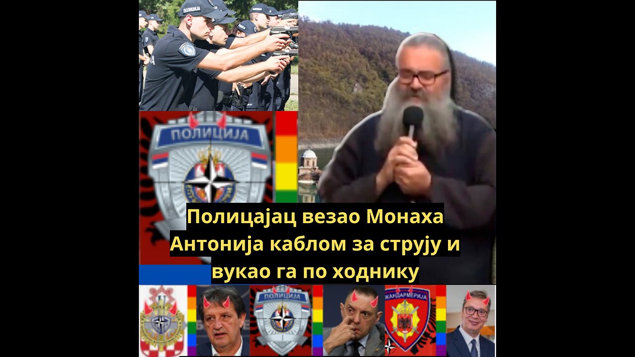 Полицајац везао Монаха Антонија каблом за струју и вукао га по ходнику
