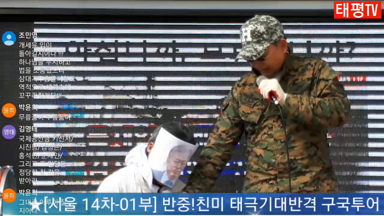 ★반중!친미 태극기대반격 구국투어 [서울 14차-1부] (태투!) [태평TV] 180407 토