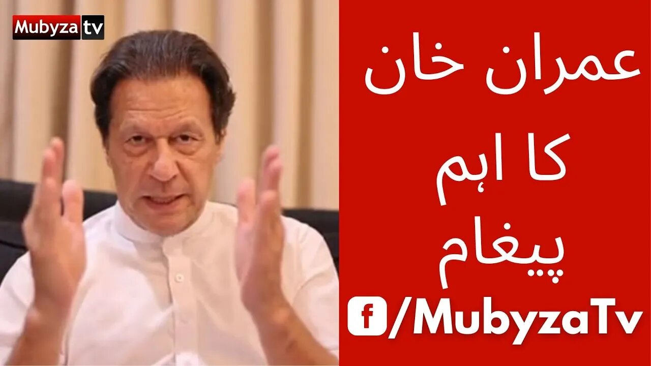 Imran Khan Important Message Regarding Haqeeqi Azadi March 2022