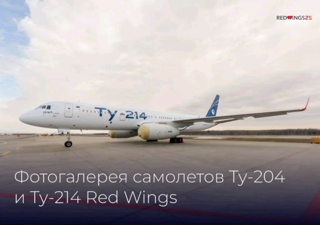 The press service of Domodedovo Airport shares some photos of the Tupolev Tu-204 and Tu-214 liners.