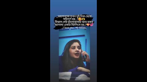 ভালোবাসা যখন দুই দিক থেকে পরিপূর্ণ হয়...!!🌹♥️🥰🌷